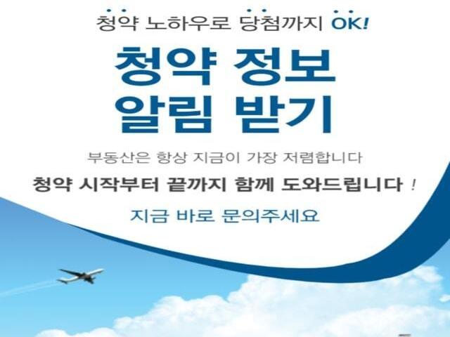 대전 엘크루 베네치아 청약정보