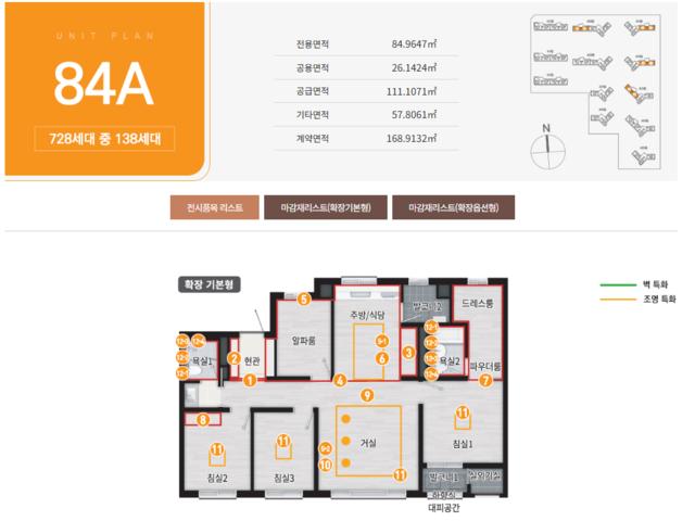 청주 센텀 푸르지오 자이 모델하우스 84A