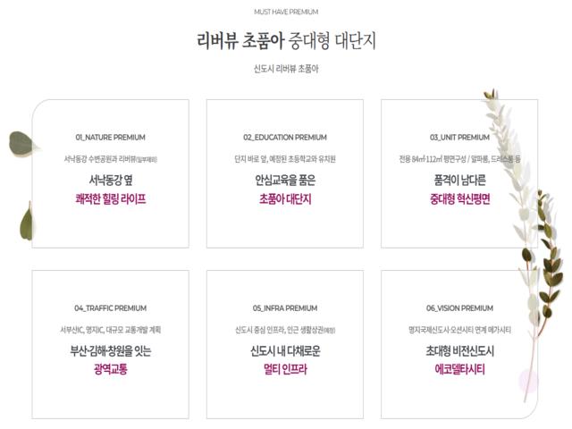에코델타시티 중흥 에듀리버 프리미엄